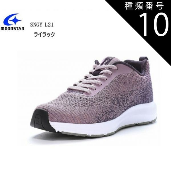 種類10:ネイビー/レッド/23.0cm MoonStar (ムーンスター)SNGY L21 レディス カジュアルウォーキングニットスニーカー軽さと柔らかさが魅力のクッション性に優れたSNGYcushion 通学にも最適
