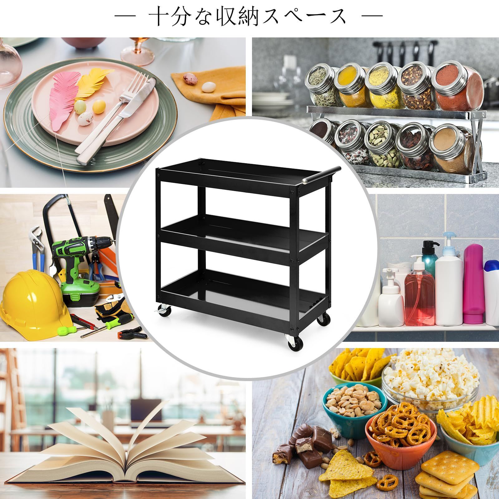 スリムワゴン ブラック