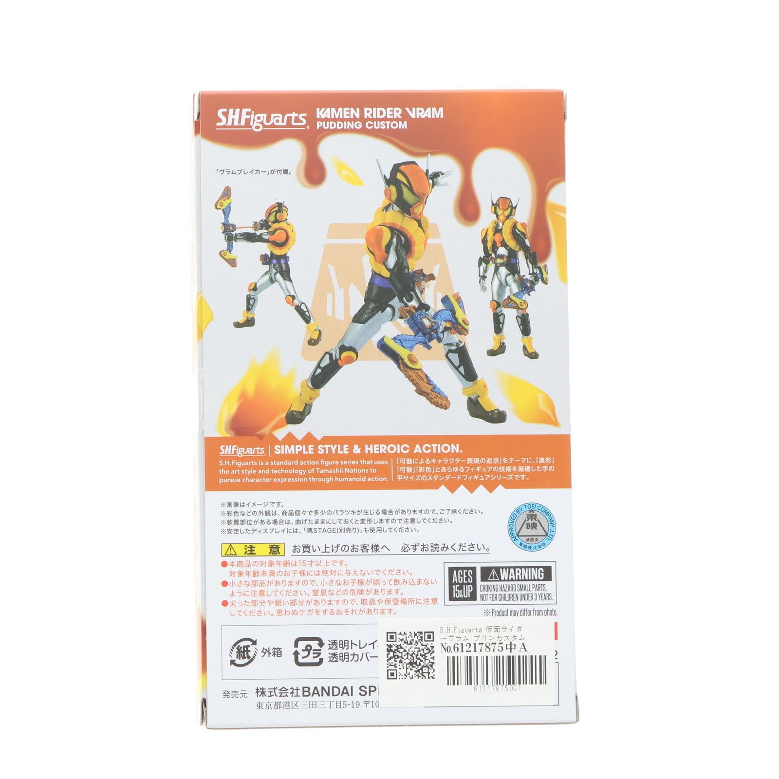 仮面ライダーヴラム　プリンカスタム　S.H.Figuarts フィギュアーツ S.H.Figuarts仮面ライダーヴラム プリンカスタム 2個セット 仮面