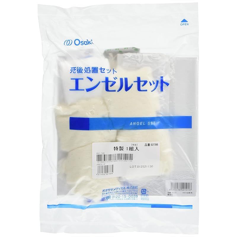 オオサキメディカル エンゼルセット 52786(179682の代替品です) /0-9430-11