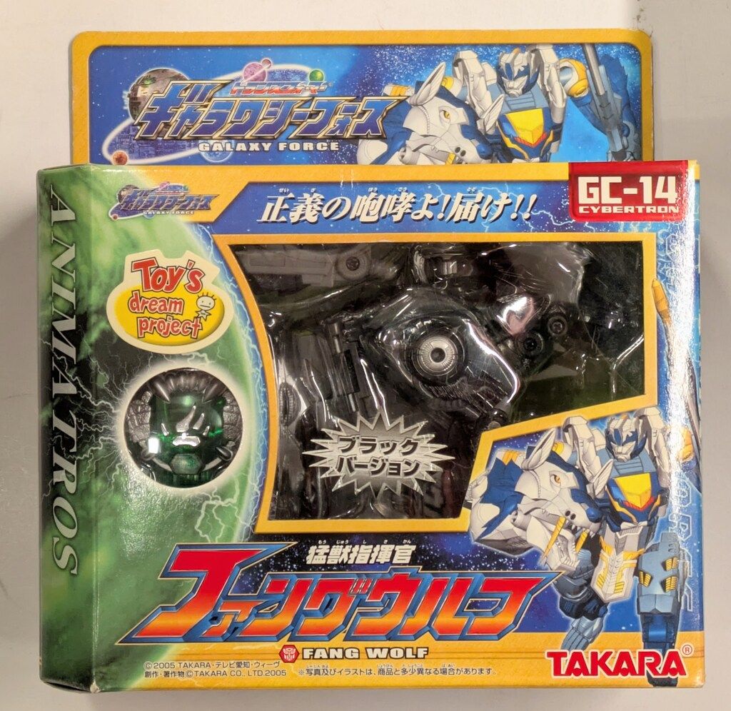 トランスフォーマー ギャラクシーフォース GC-14 ファングウルフ ブラック Amazon.co.jp: トランスフォーマー ギャラクシーフォース GC-14