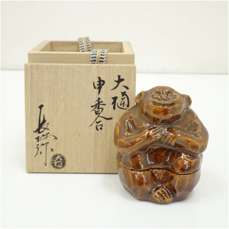 大樋焼 茶道具 大樋長阿弥造 菓子鉢（共 菓子鉢（共箱） 菓子鉢、