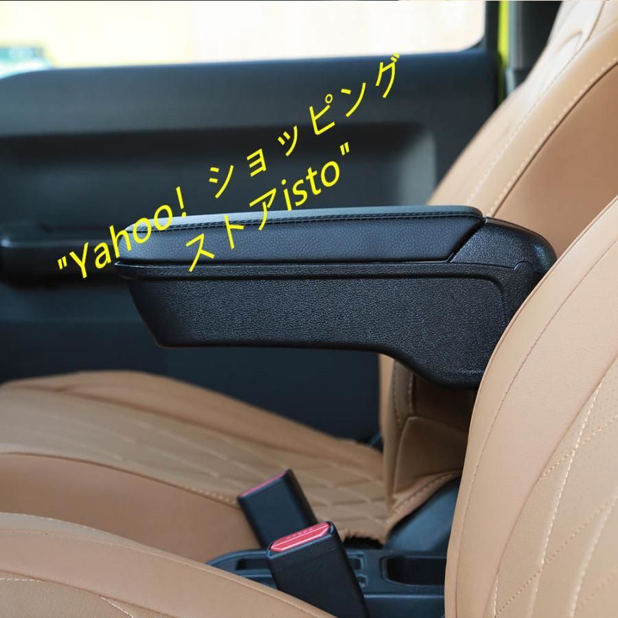 新型スズキ ジムニー JB64/JB74専用車内アームレスト ドリンクホルダー