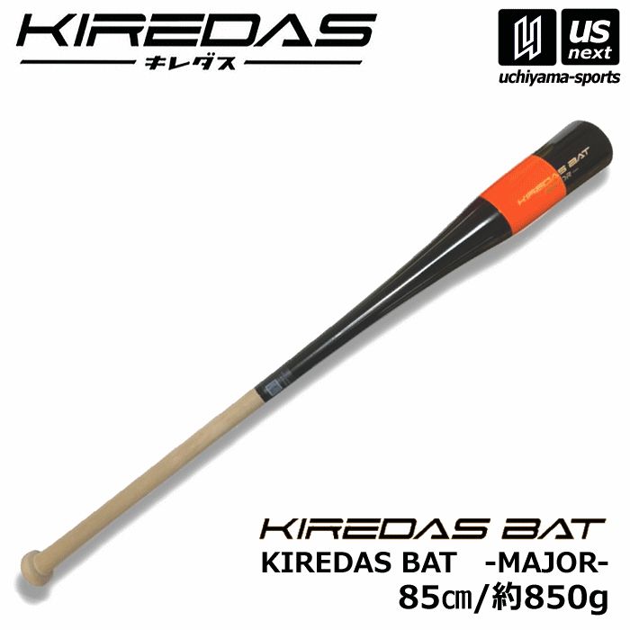 キレダスバット　KIREBAS KIDS トレーニングバット ピンク キレダスバット KIREBAS KIDS トレーニングバット ピンク