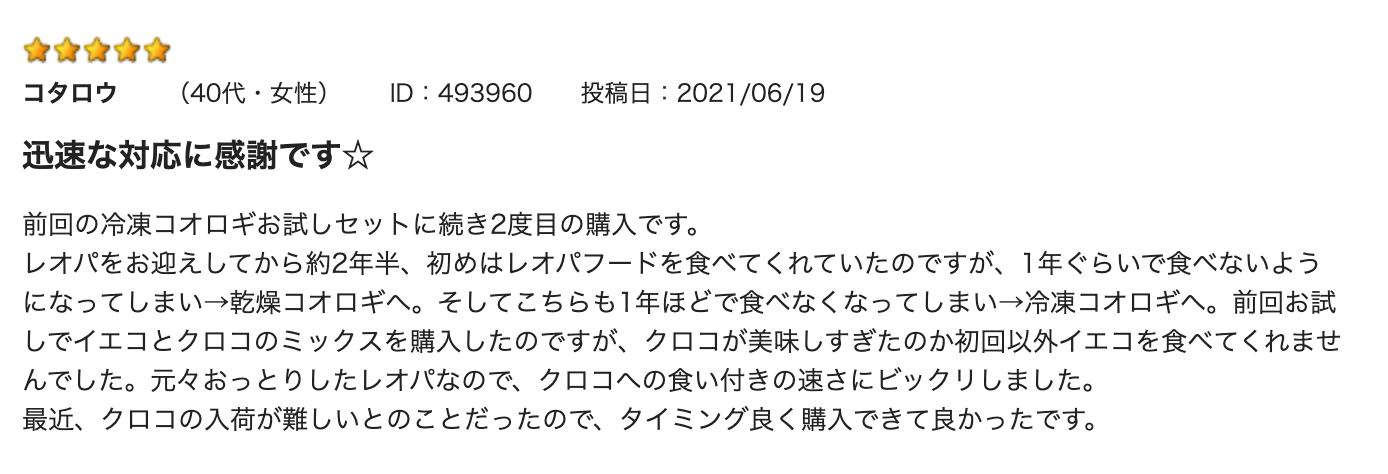 冷凍クロコオロギ L size 100g (約110匹)