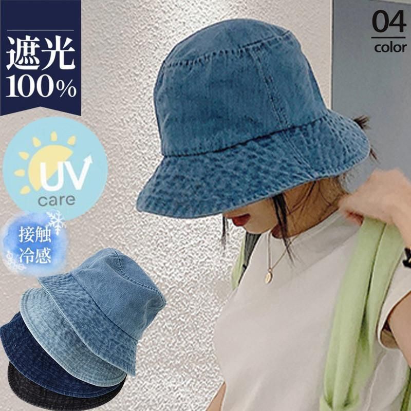 帽子 レディース デニム帽子 つば広 遮光カット サンバイザー バケットハット 自転車 飛ばない 日よけ 春夏 母の日 UV 旅行 韓国風 おしゃれ  sou 