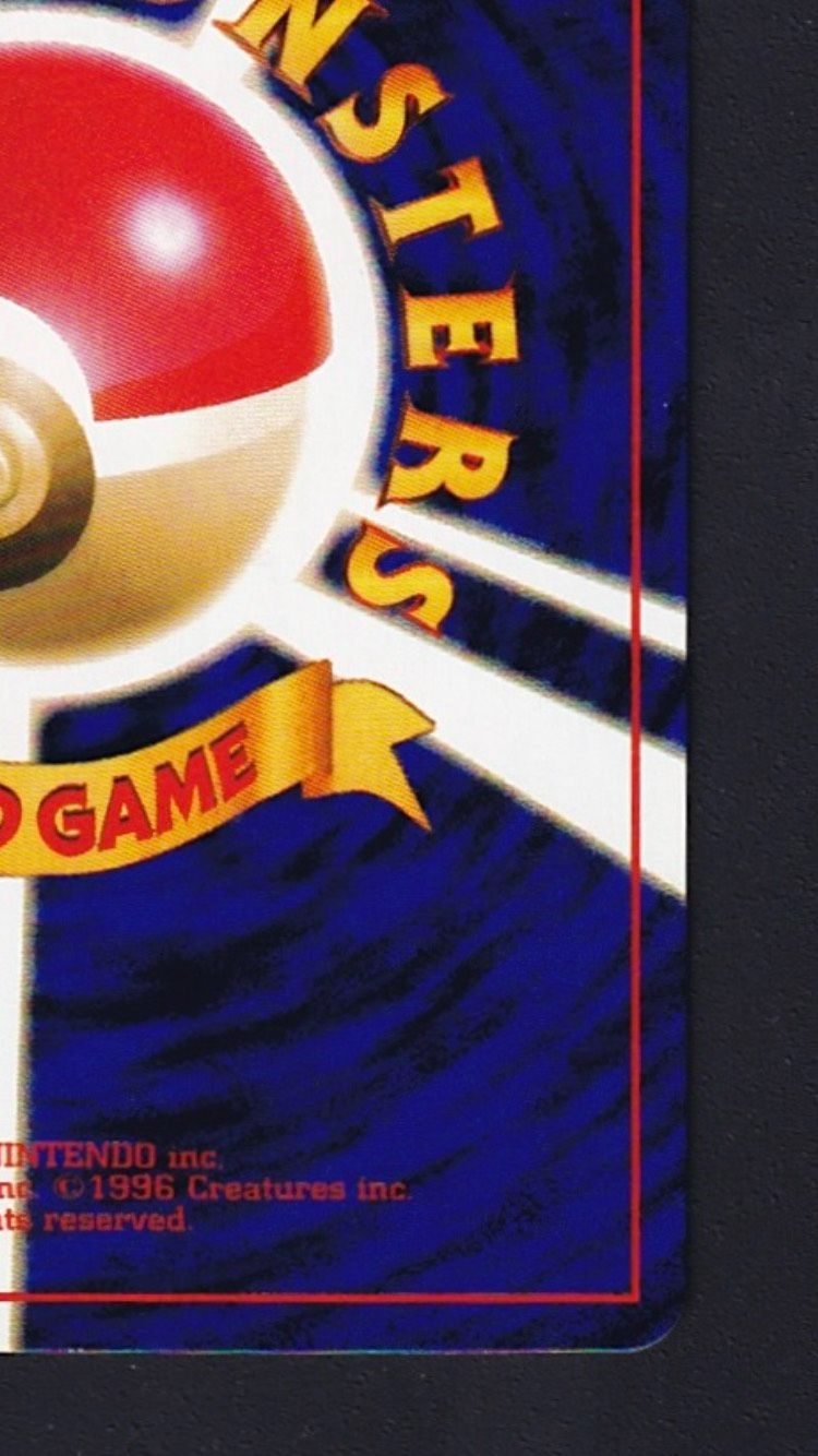 ☆良品☆ポケカ【旧裏】「ひかるミュウ」☆コロコロコミック5月