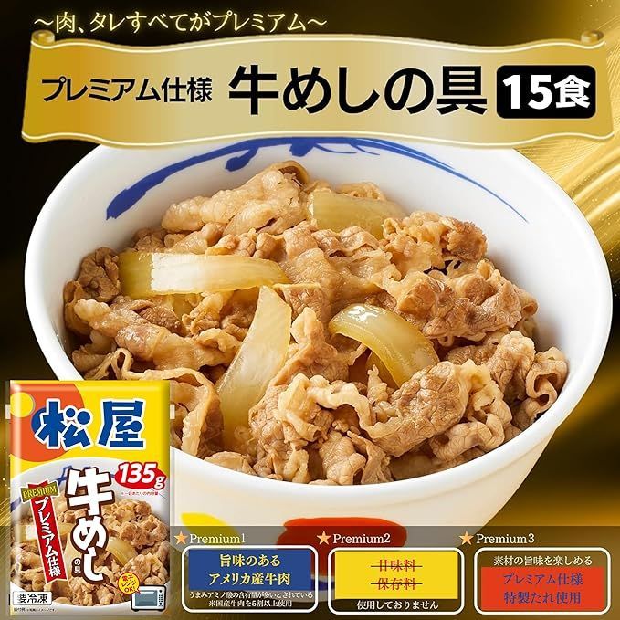 15個|豚めしの具15個セット