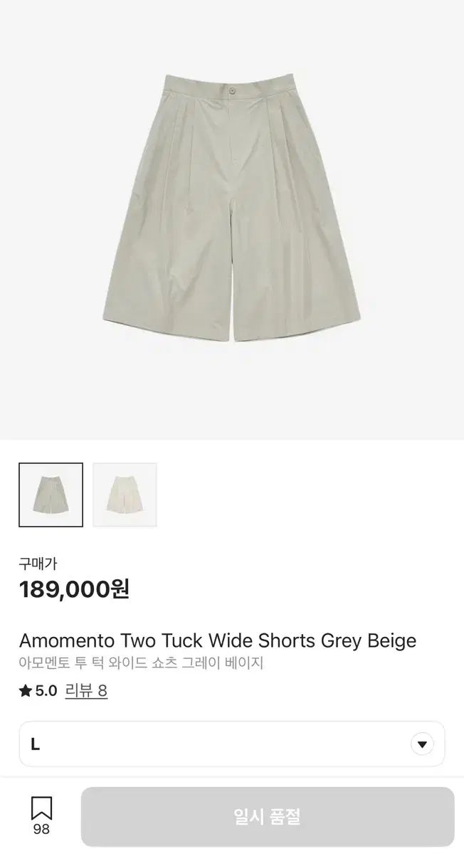 amomento ワイドパンツ　ベージュ amomento ワイドパンツ ベージュ