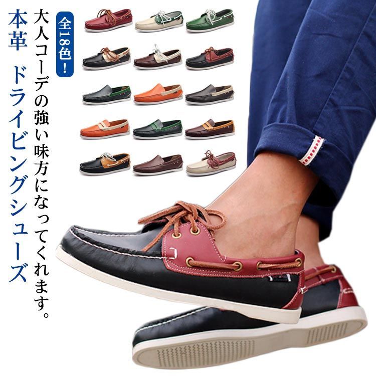 本革 メンズドライビングシューズ メンズシューズ 春夏秋冬 スリッポン 