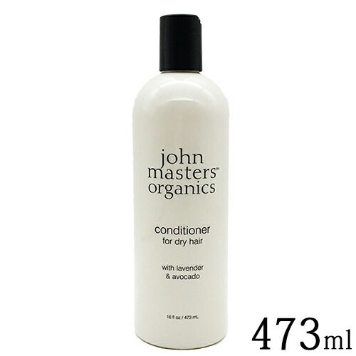 ジョンマスターオーガニック L＆A コンディショナー N (ラベンダー＆アボカド) 473ml john masters organics リンス・コンディショナー [2012] トリートメント 佐川急便