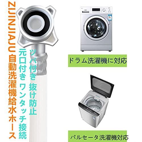 ホース ワンタッチ接続