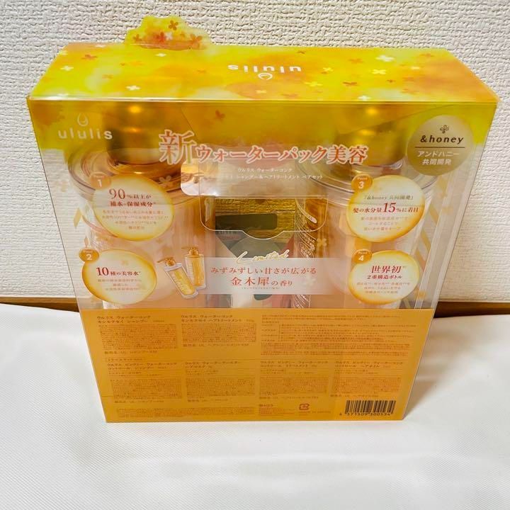 【数量限定品】 ウルリス 金木犀 シャンプー トリートメント ペアセット 箱なし