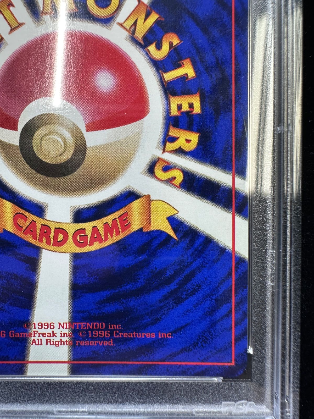 ポケモンカード ギャラドス 初版 マーク無し 旧裏 旧裏面 PSA9
