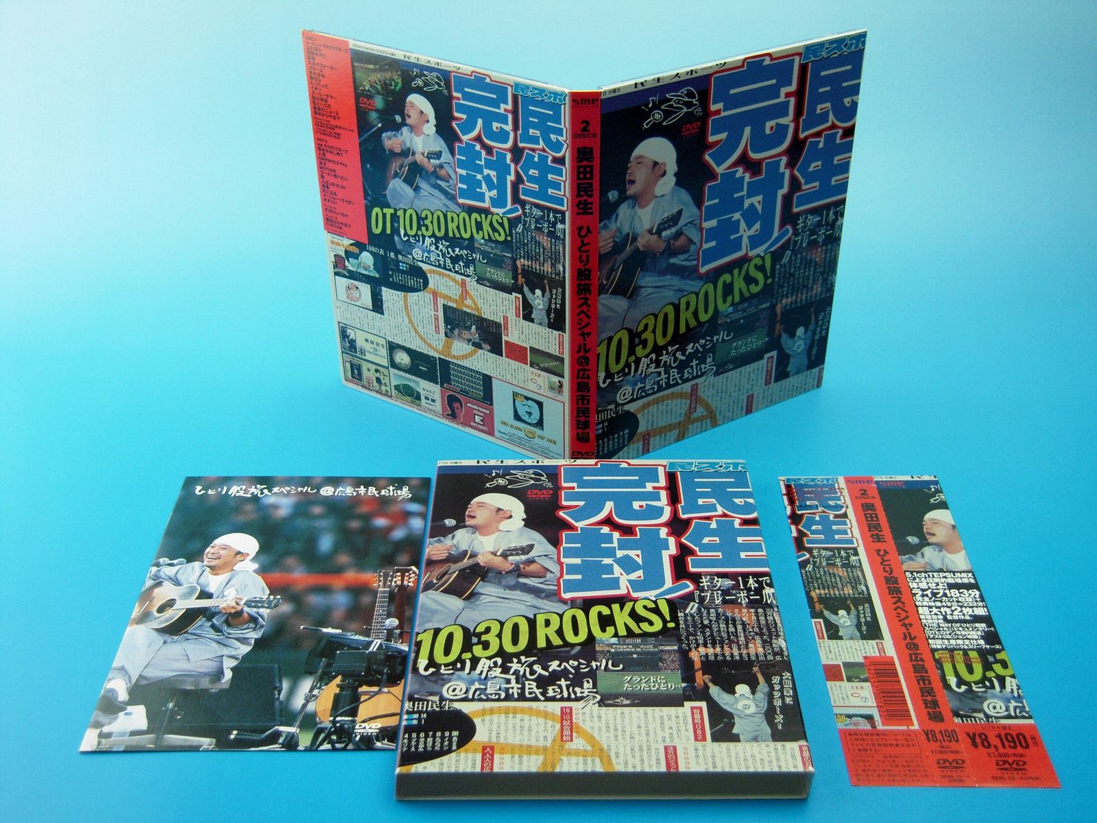 広島市民球場 DVD