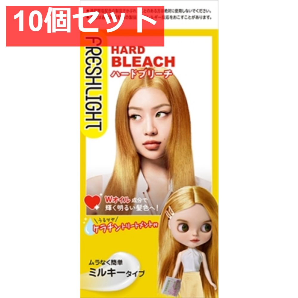 フレッシュライト ハードブリーチ 10個セット まとめ売り