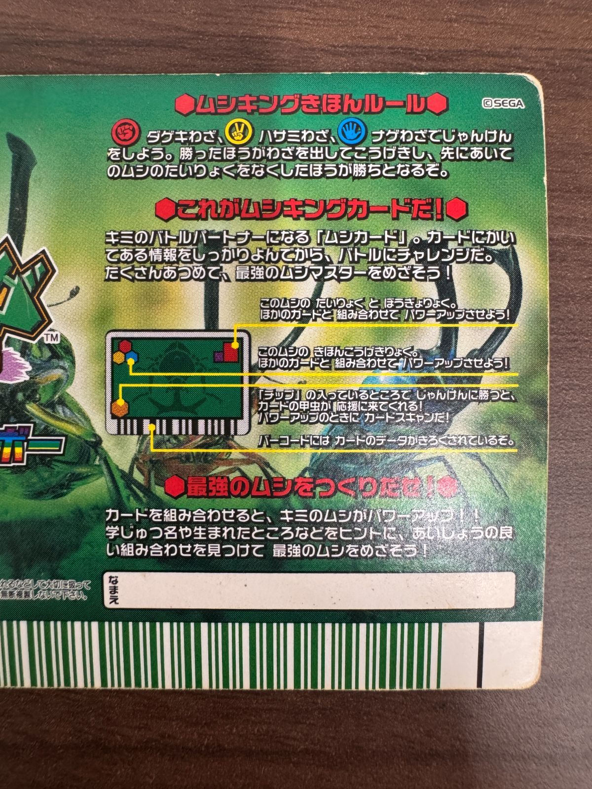 状態C ニジイロクワガタ 2008 夏 レインボー 甲虫王者ムシキング