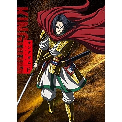 その他 disc Blu-ray】TVアニメ「キングダム」 Blu-rayBOX 合従軍編 下巻(Blu-ray