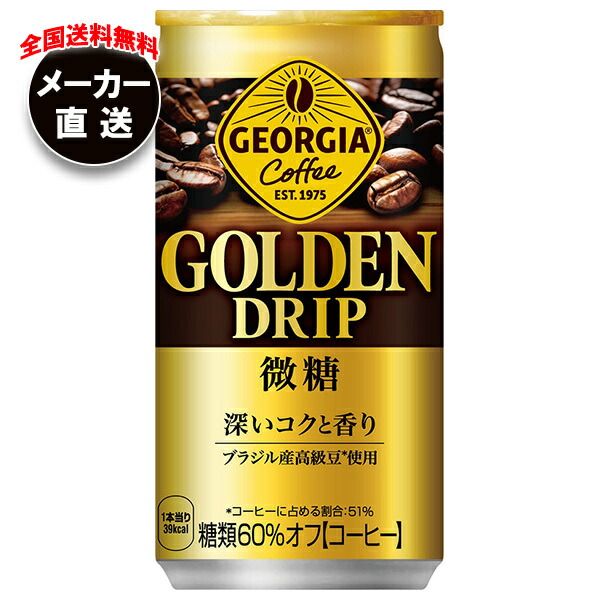 ジョージア コカコーラ 缶コーヒー型 USBメモリ 5個セット 楽天市場