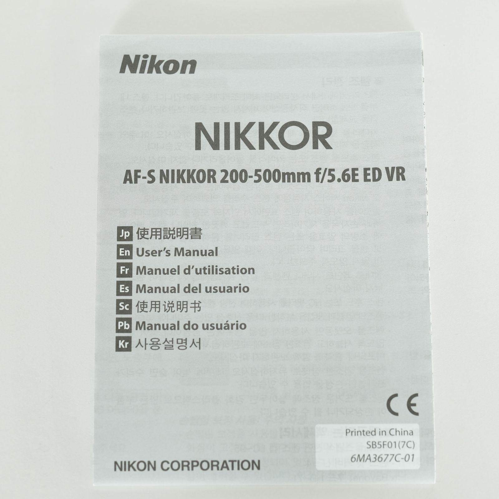 NIKKOR 200-500mm