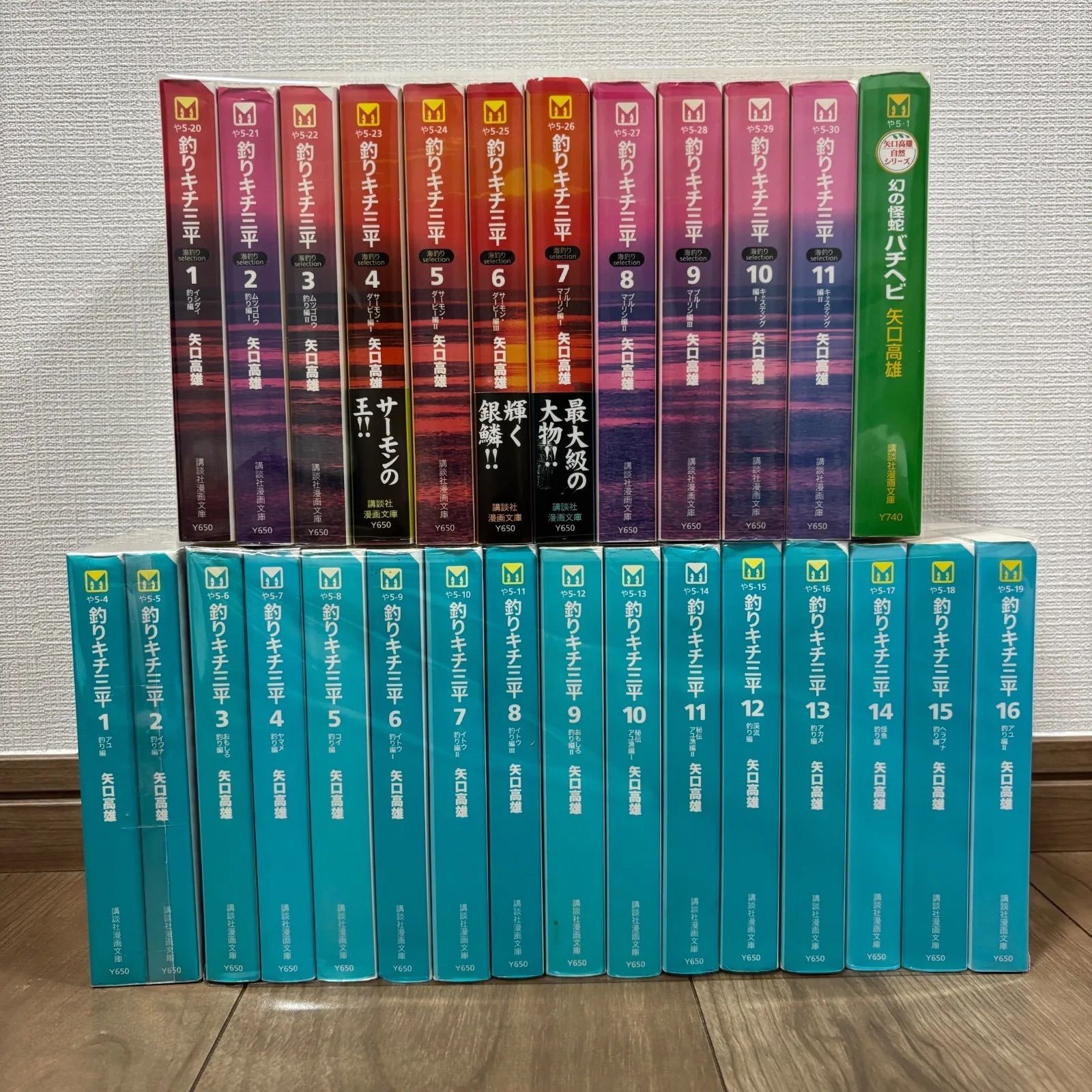 希少】釣りキチ三平 文庫 全巻 海釣り 幻の怪蛇 バチヘビ - メルカリ