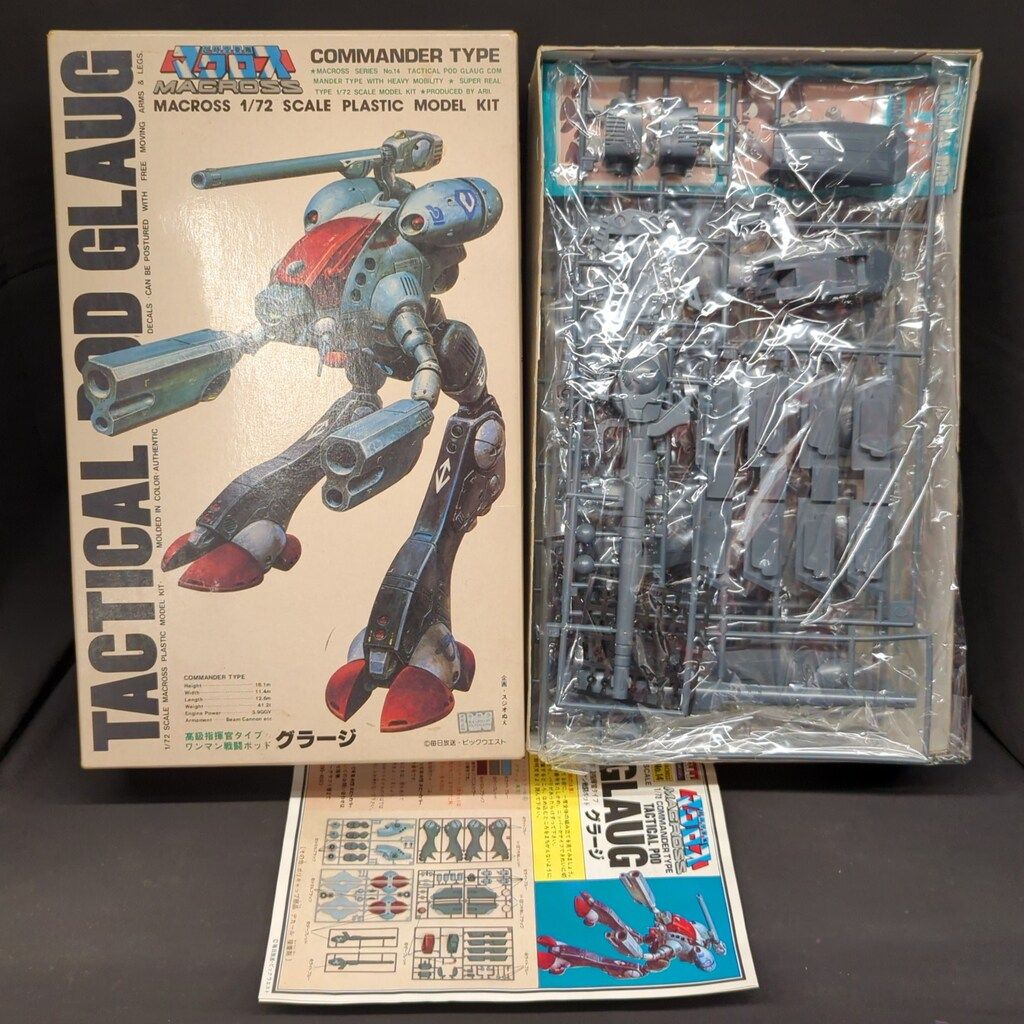 アリイ 1/72スケール グラージ/超時空要塞マクロス ハセガワ 1/ 72 グラージ “超時空要塞マクロス”(M34)プラモデル