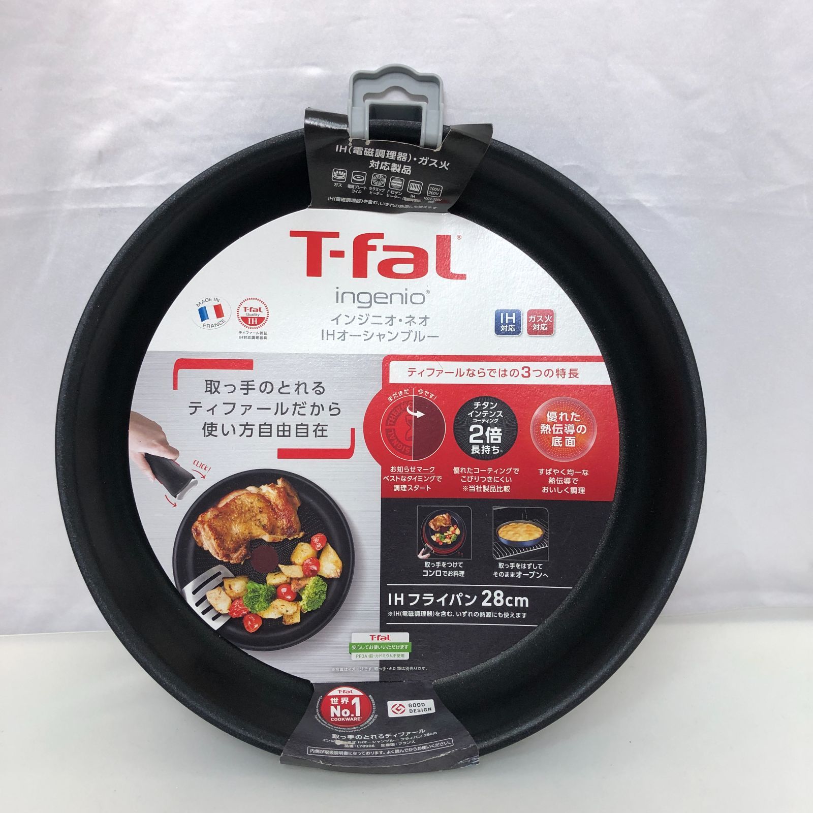 フライパン2点セット