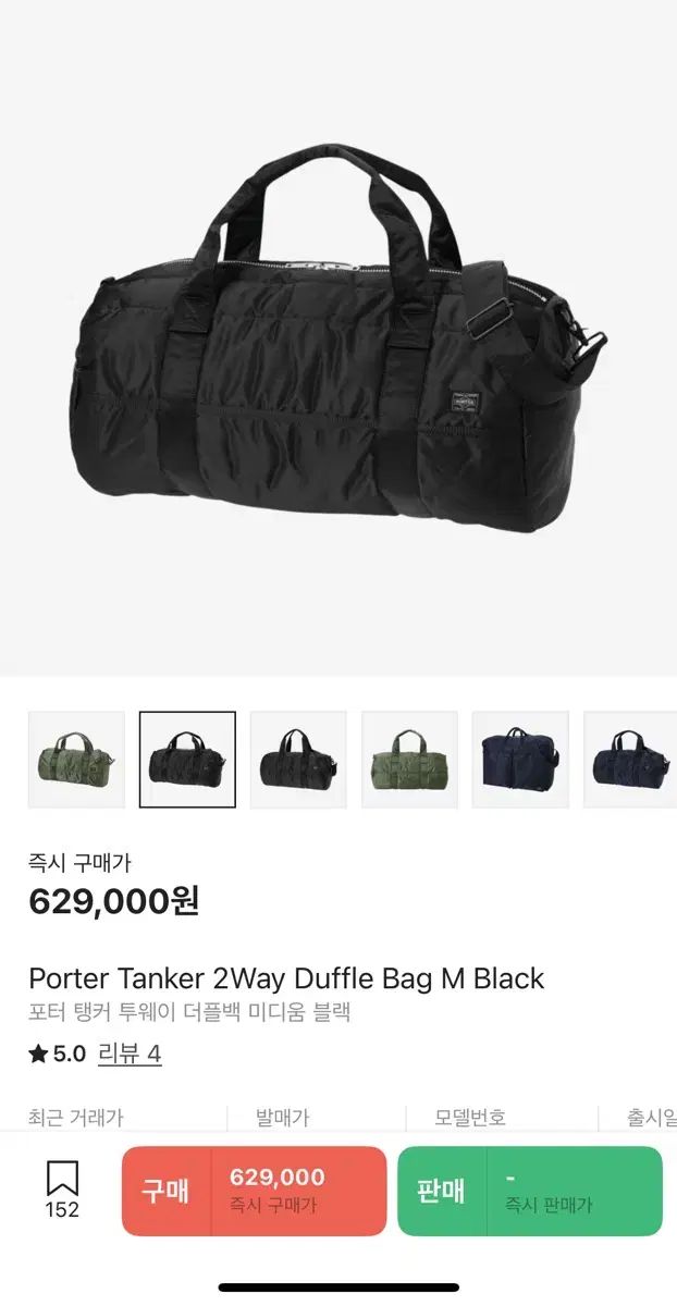 Porter(ポーター) 2way ダッフルバッグ ブラック Porter(ポーター