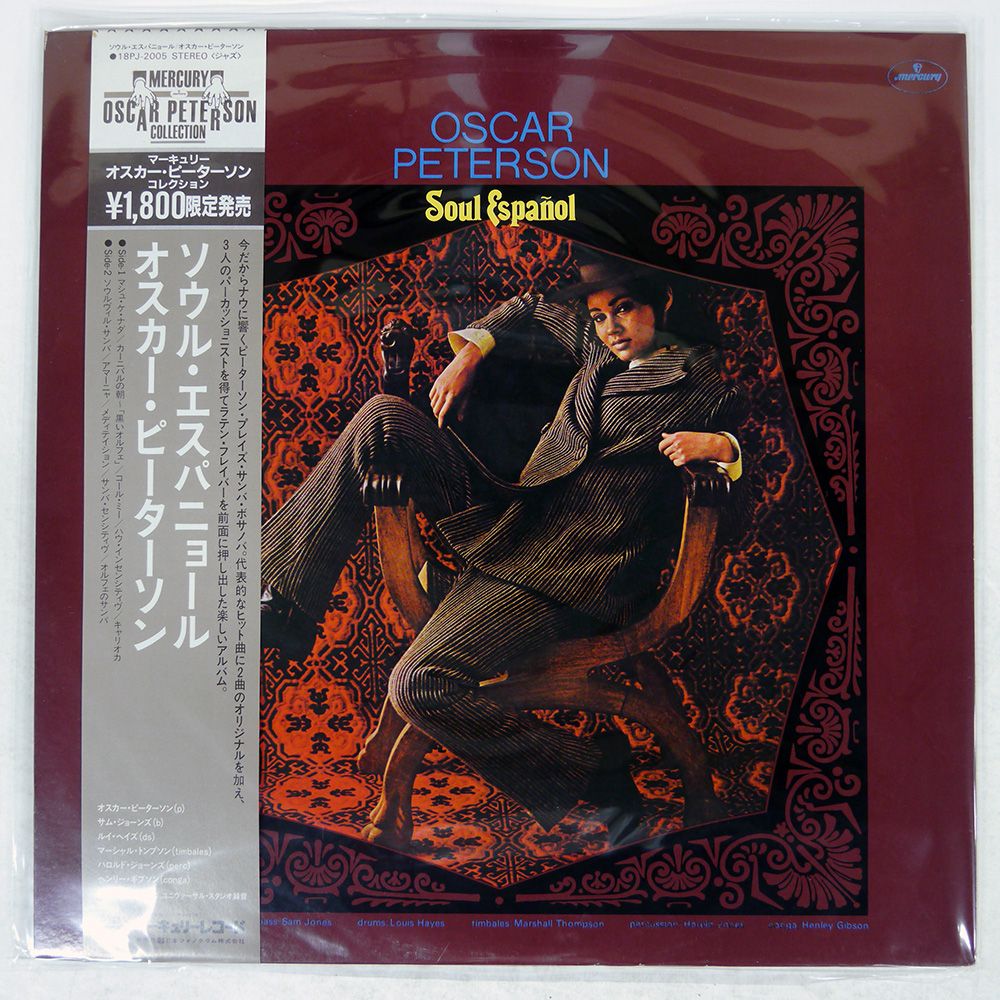 帯 国内盤 OSCAR PETERSON/SOUL ESPAOL/MERCURY 18PJ2005 LP