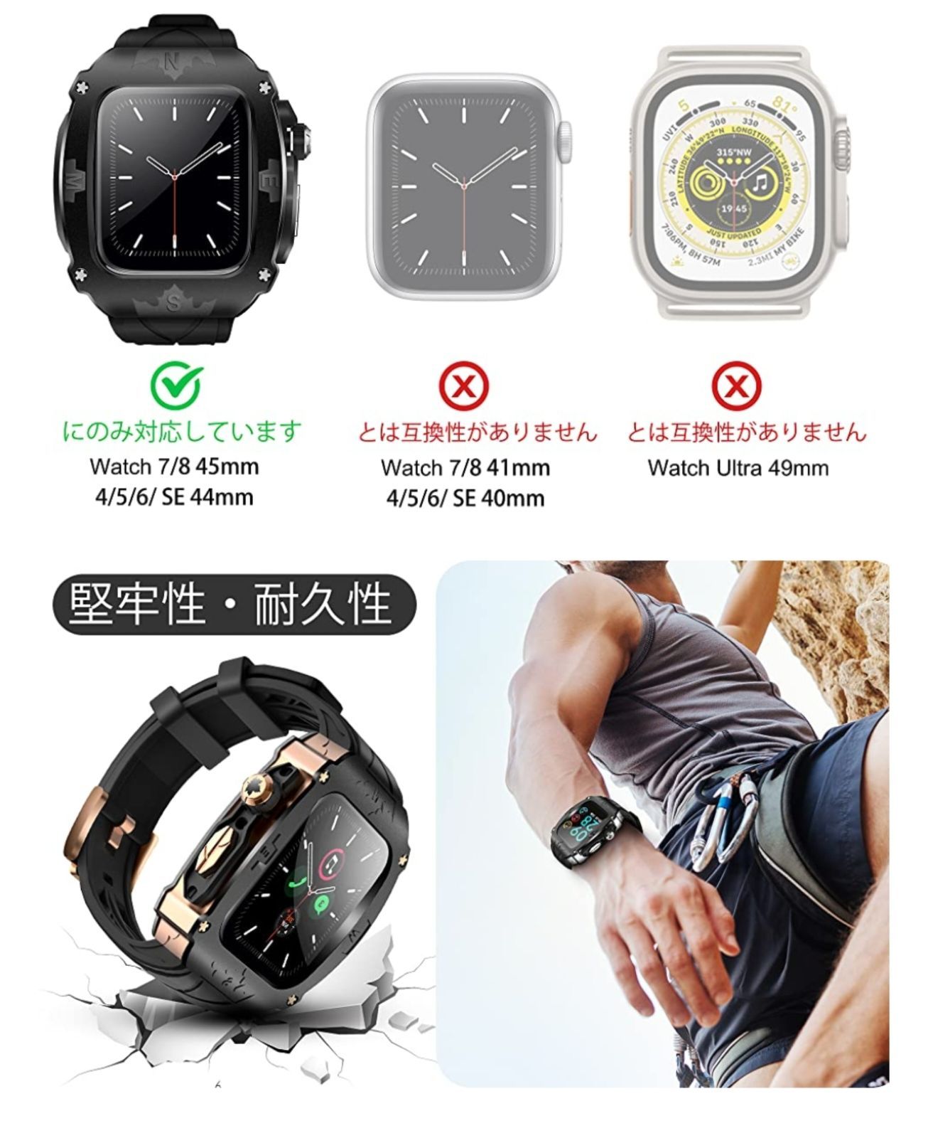 組み合わせ自由自在 AppleWatch 8 7 45mm6SE44mmバンドカバー付高耐久