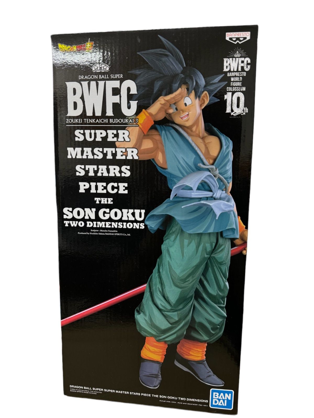 【新品未開封】SMSP BWFC 孫悟空 海外正規品 D賞同様 二次元彩色ドラゴンボール