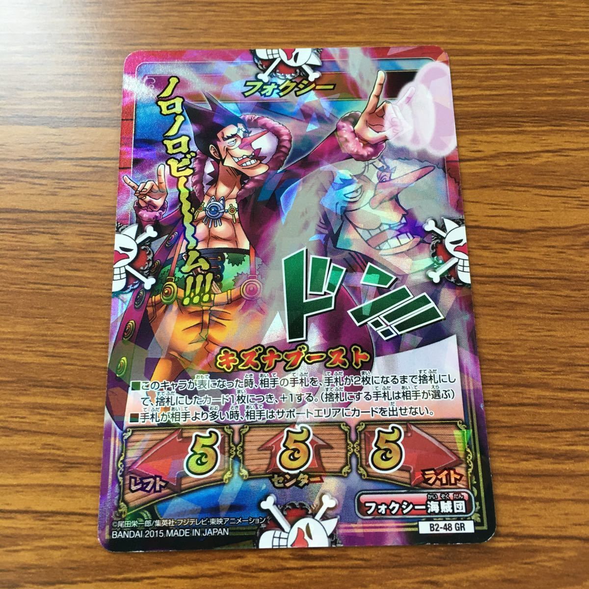 ワンピース　キズナブーストカードバトル カードダスドットコム 公式サイト | 商品情報 - ONE PIECE