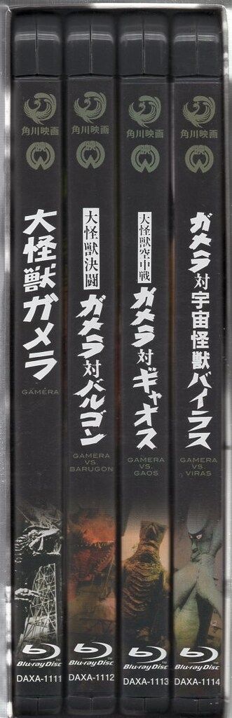 特撮Blu-ray 初回)昭和ガメラ Blu-ray BOX 1 昭和ガメラ Blu-ray