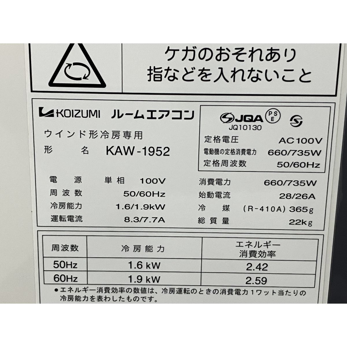 KOIZUMI コイズミ