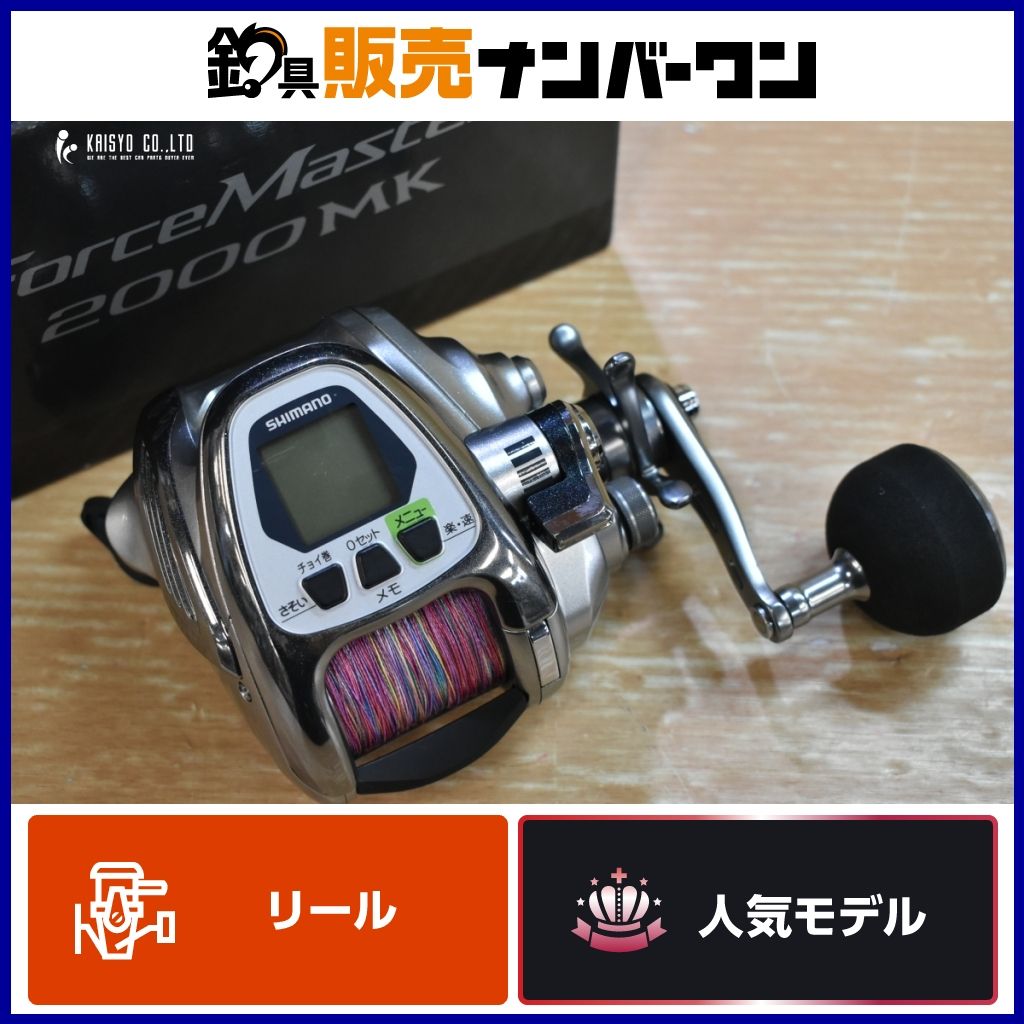 シマノ 12 フォースマスター 2000MK 右 SHIMANO ForceMaster 電動リール 落し込み マダイ アカムツ ヤリイカ ブリ ヒラマサ