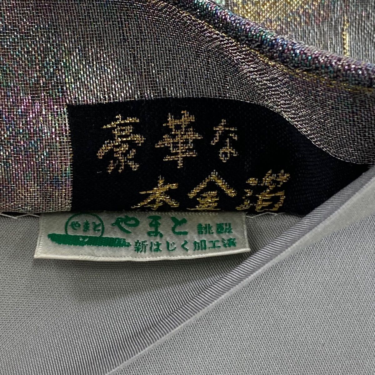 tsumori chisato 袋帯 鳥と葉の刺繍 大正浪漫アンティーク帯 日本刺繍