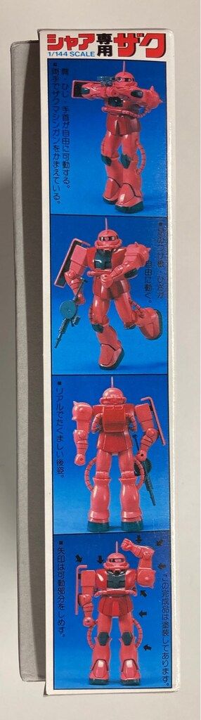 バンダイ 1/144 ベストメカコレクション 機動戦士ガンダム