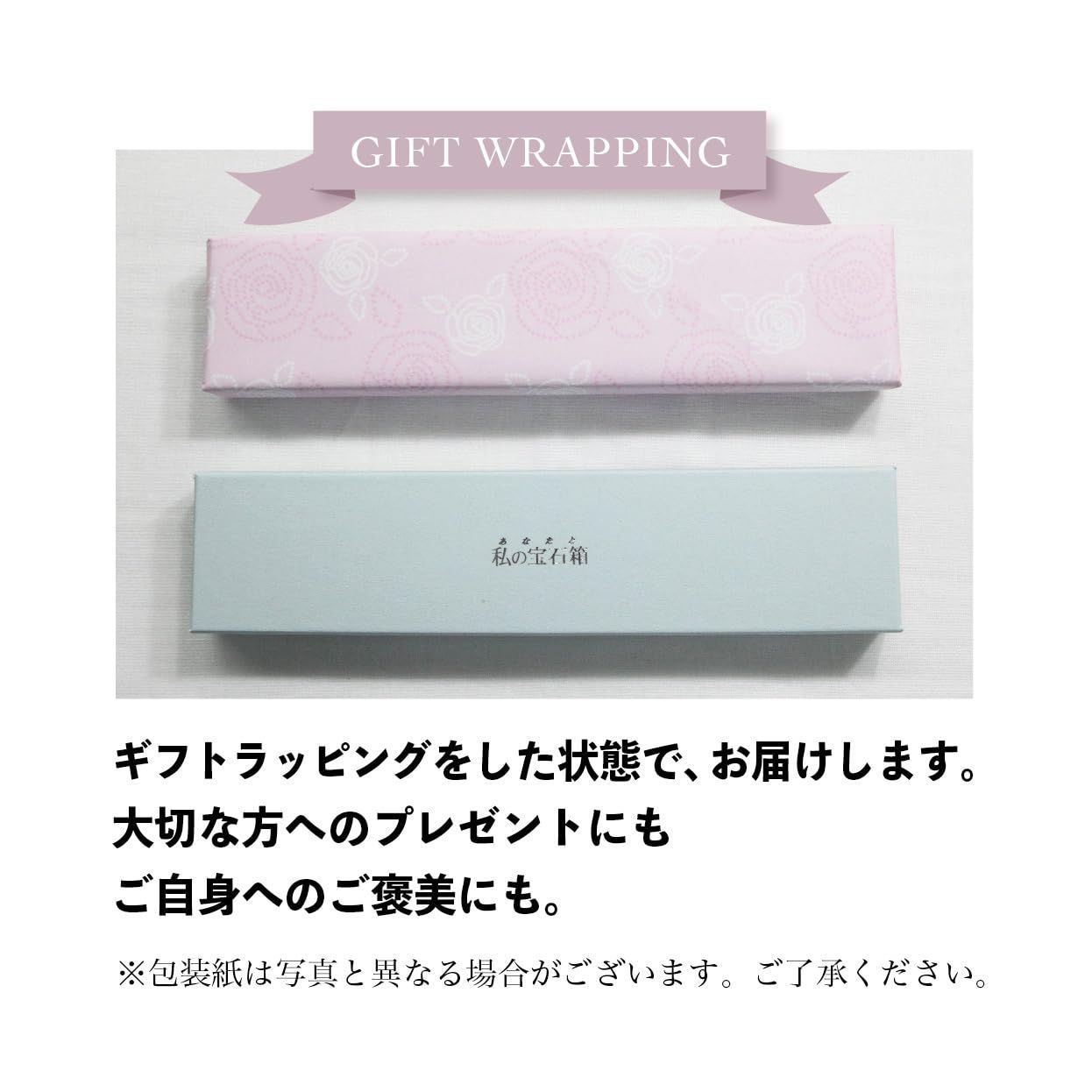 あなたと私の宝石箱