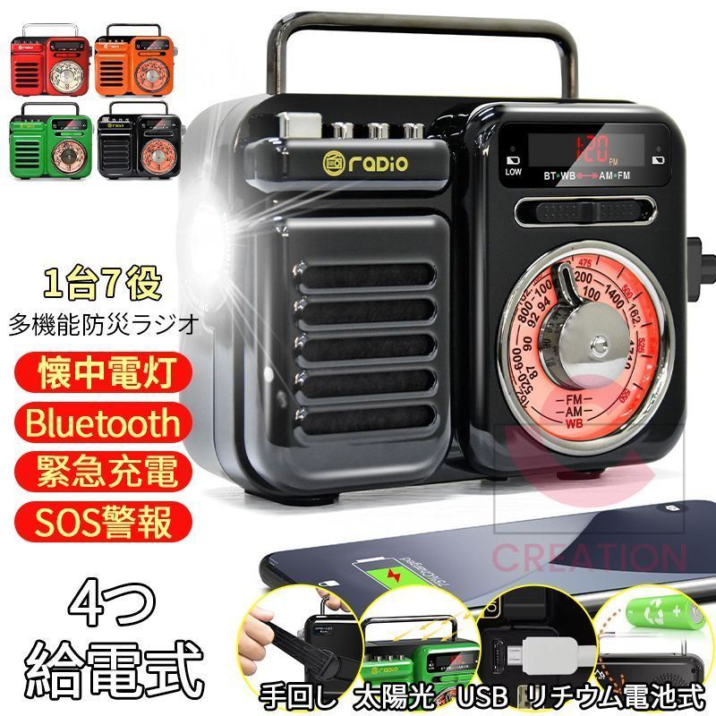 Falloutレトロ風ラジオ/Bluetoothスピーカー 新品地震停電対策