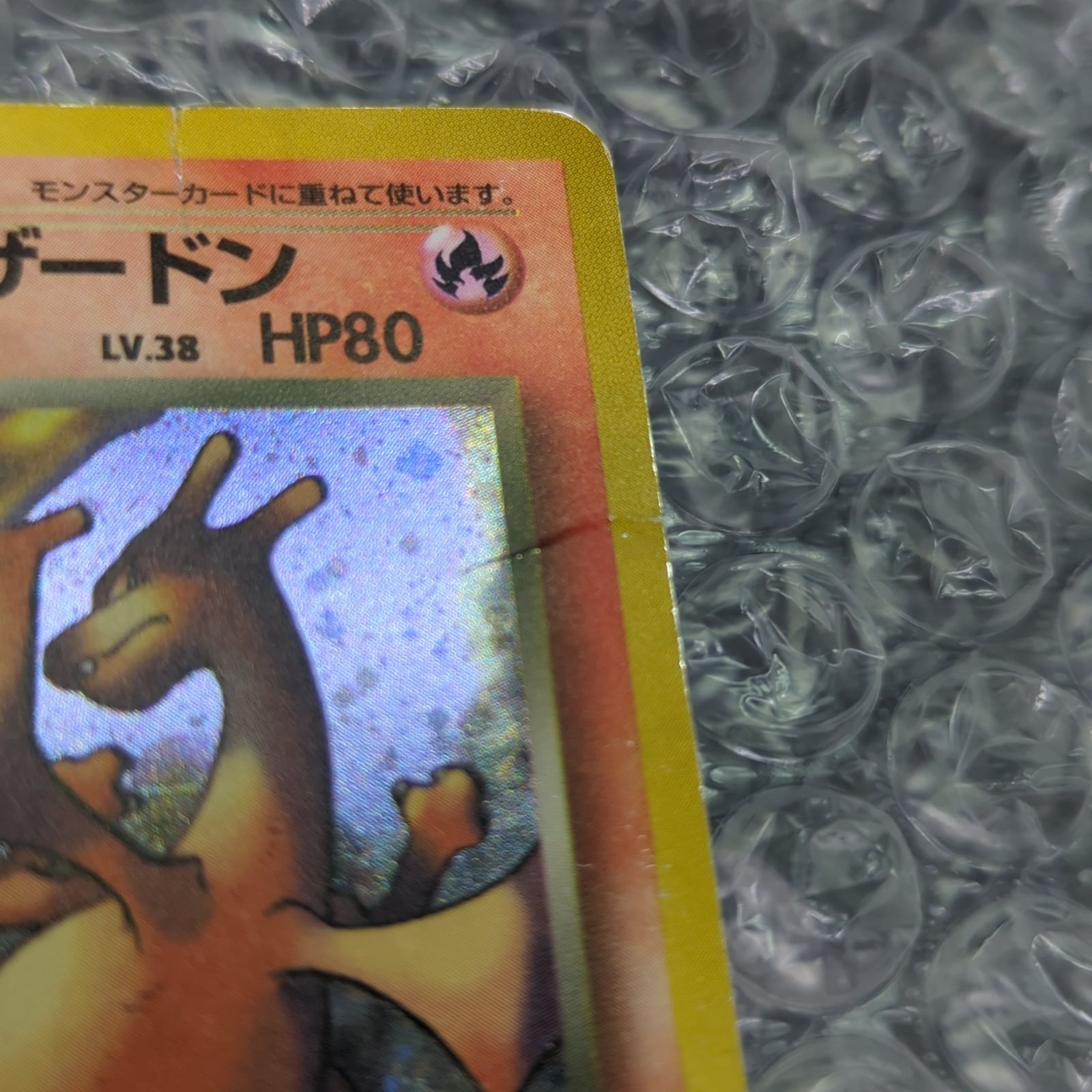 D14205】ヒトカゲ わるいリザード わるいリザードン 旧裏 - メルカリ