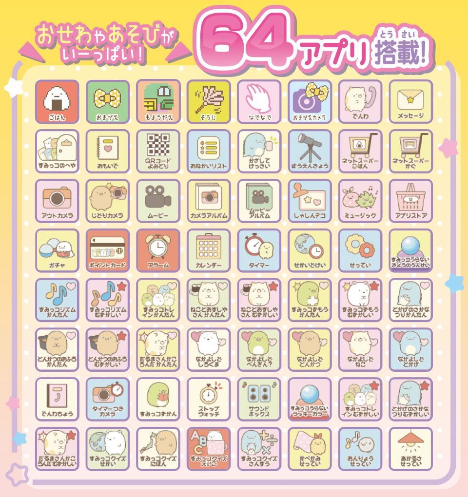 すみっコぐらし すみっコスマホ パープル - メルカリ