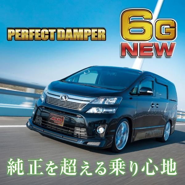 新車時より乗り心地が良くなります！】 ＴＯＹＯＴＡ 乗り心地No.1 