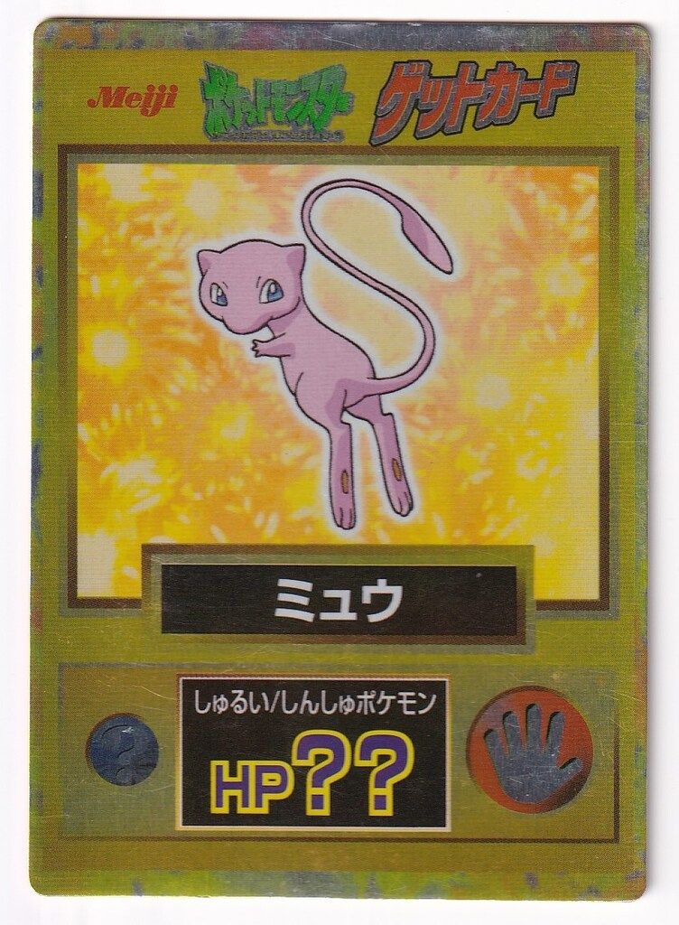 Meiji ゲットカード ミュウのへきが PSA 6 2025年最新】ミュウのへきがの人気アイテム - メルカリ