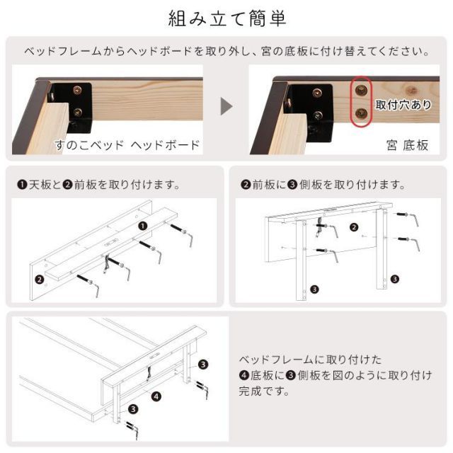 パイン材高さ2段階調整脚付きすのこベッド用