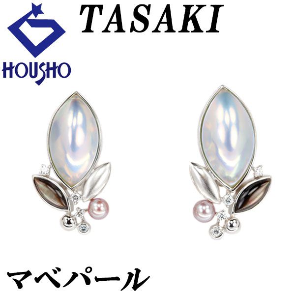 タサキ 田崎真珠 淡水真珠 イヤリング サファイア K14ホワイトゴールド  