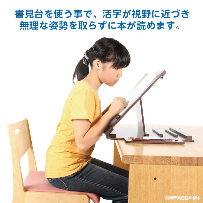 埼玉福祉会 書見台卓上タイプ（ブラウン） 角度3段階 W500×400mm