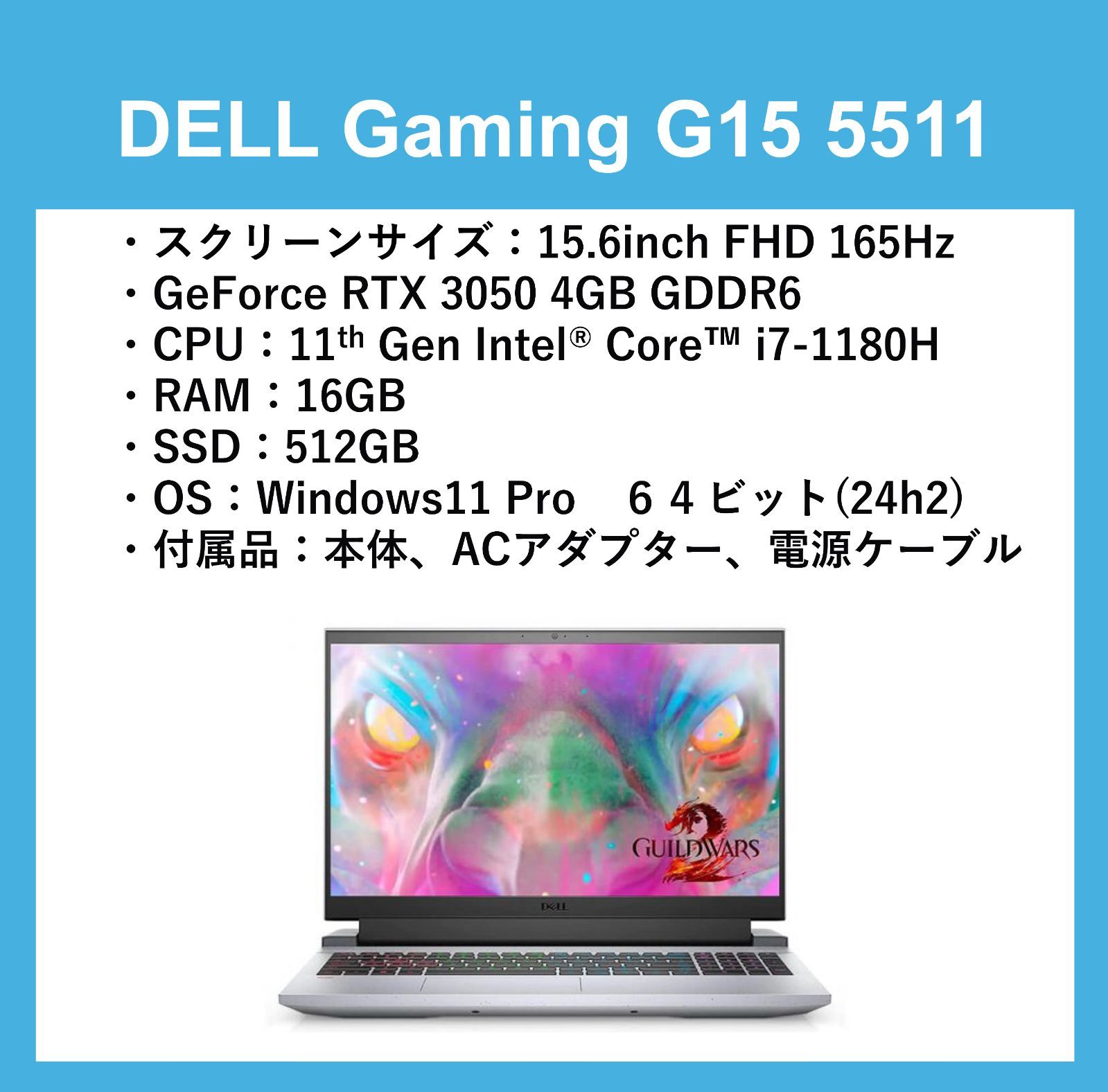 美品】DELL G15 5511 i7 RTX3050 16GB SSD512GB - メルカリ