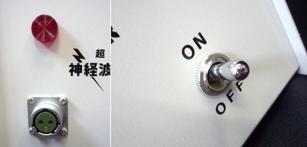 超強力 神経波磁力線発生器 Mリング 政木研究所 コロナ対策 可動