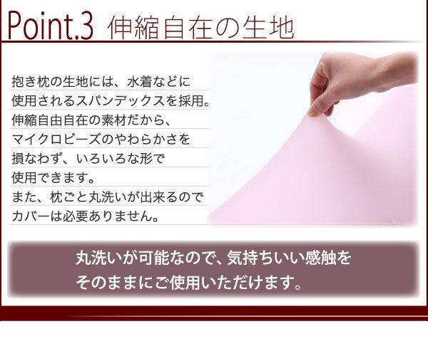 マイクロビーズ抱き枕 mocona