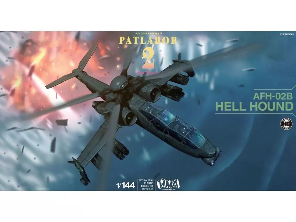 1/144ヘルハウンド機動警察パトレイバー2 the Movieプラモデル×2 freestyle-hobby_4580799833882